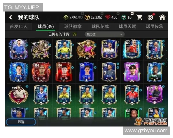 足球明星们如何评价自己在FIFA游戏中的评分与真实表现的差异